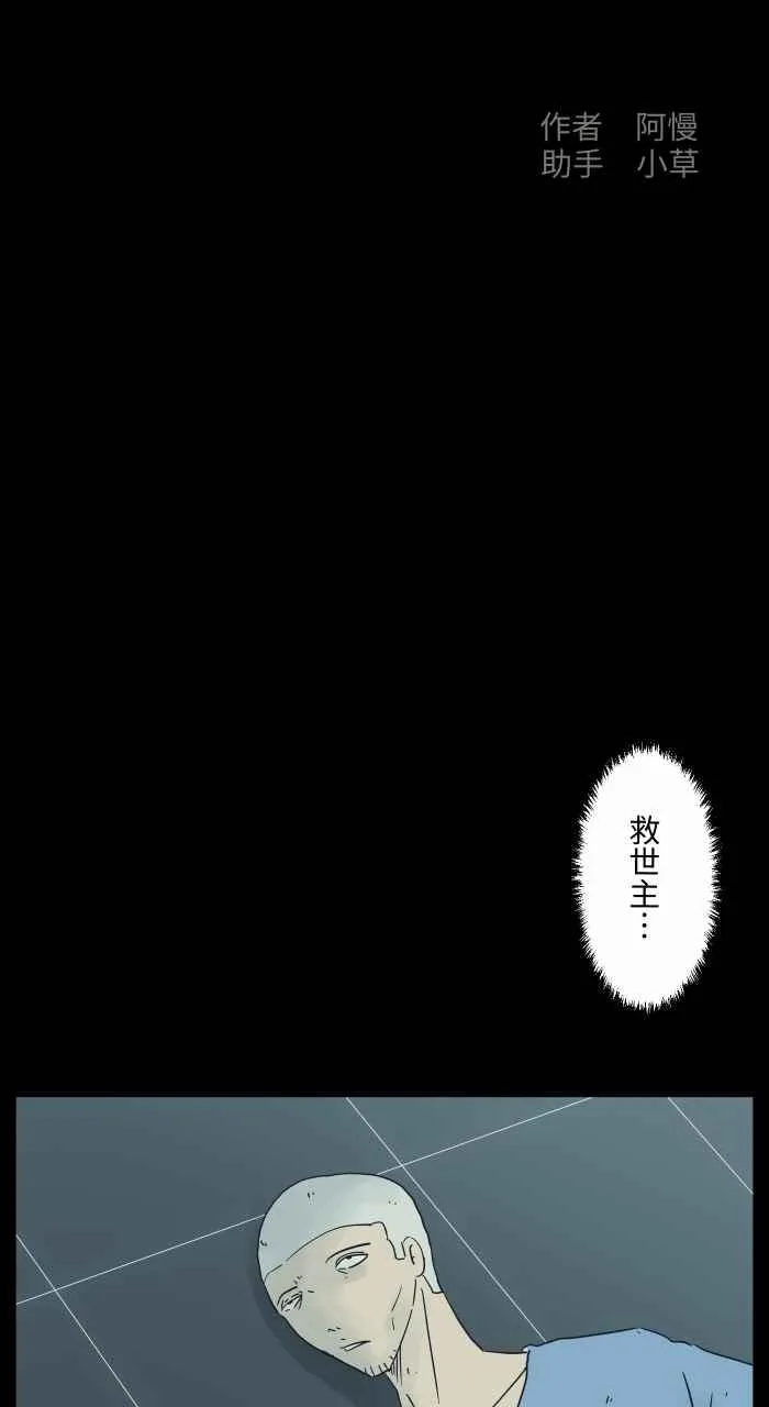 [第682话] 异世界 第2页