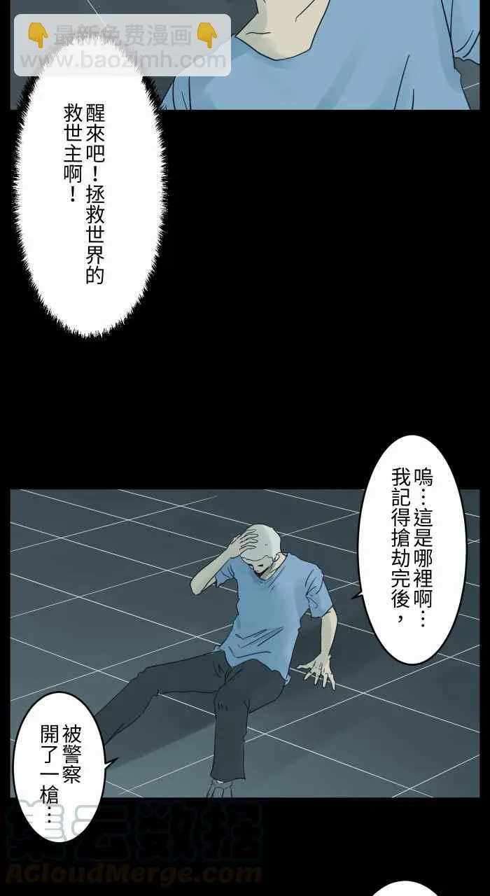 [第682话] 异世界 第3页