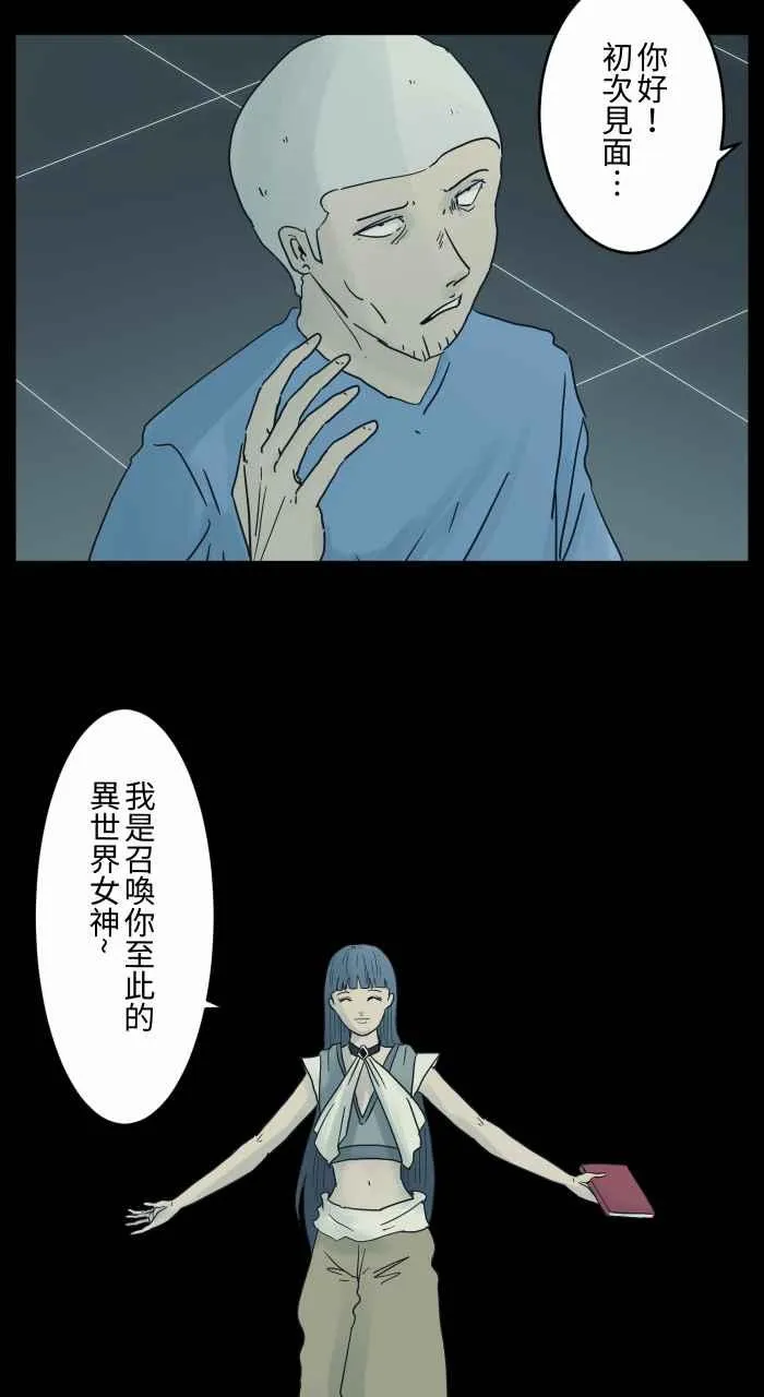 [第682话] 异世界 第4页