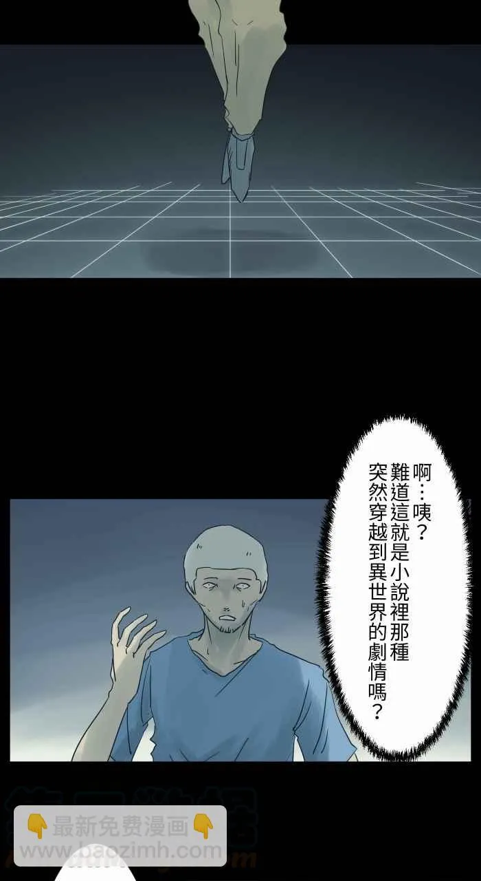 [第682话] 异世界 第5页
