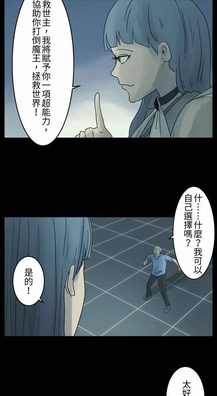 [第682话] 异世界 第6页