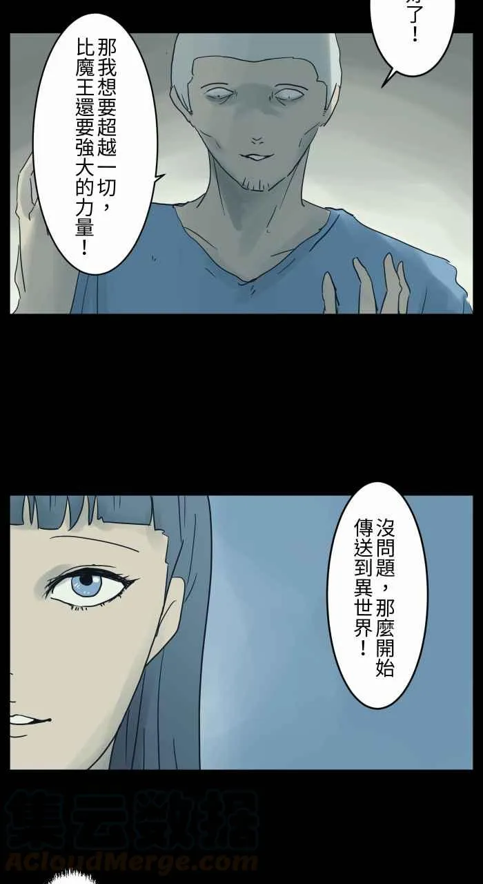 [第682话] 异世界 第7页