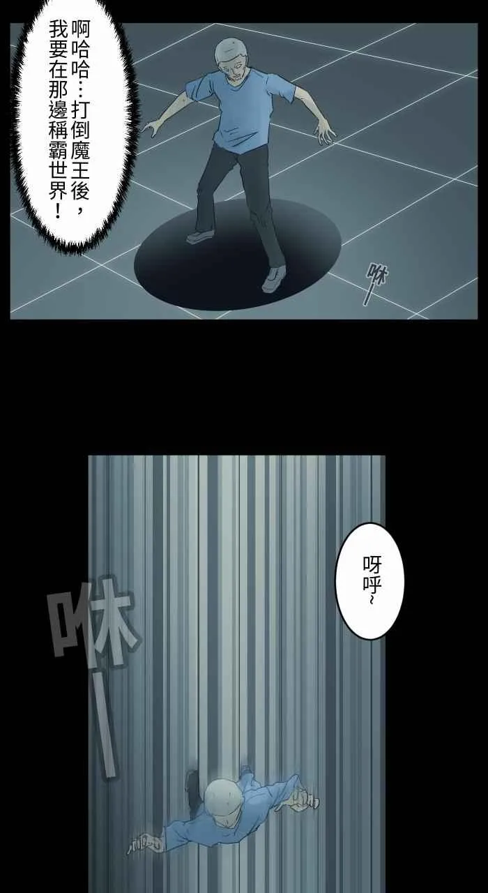 [第682话] 异世界 第8页