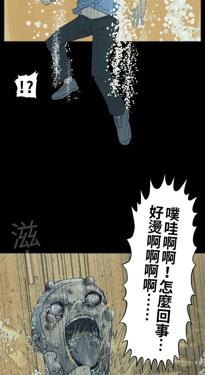 [第682话] 异世界 第10页