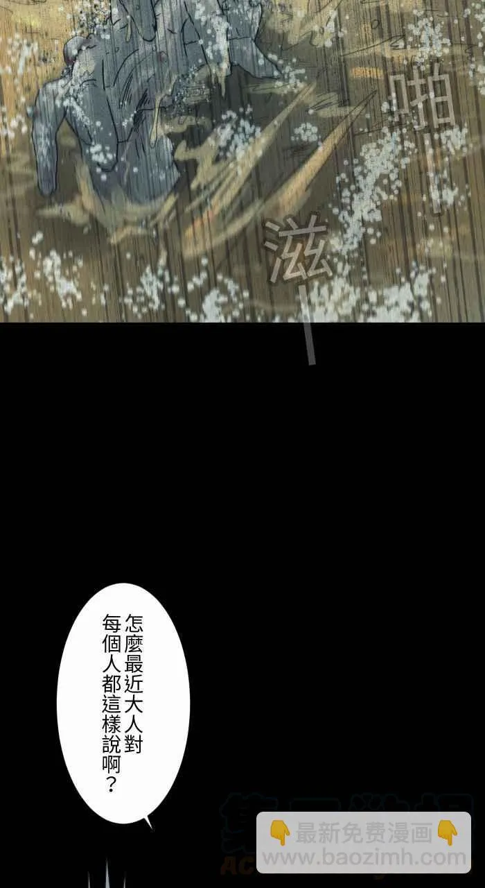 [第682话] 异世界 第11页