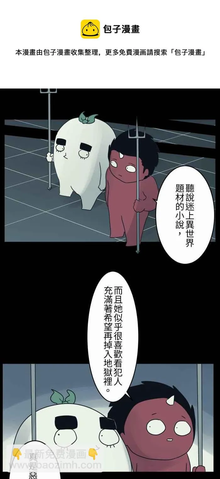 [第682话] 异世界 第12页