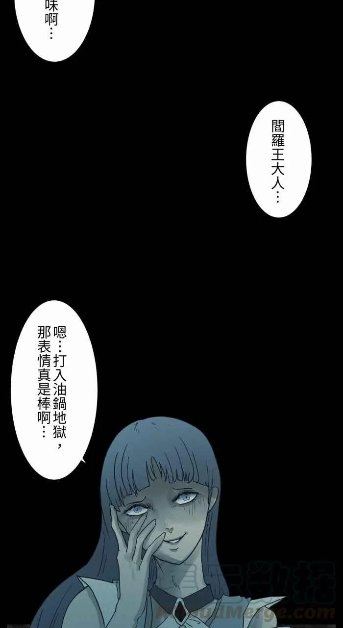 [第682话] 异世界 第13页