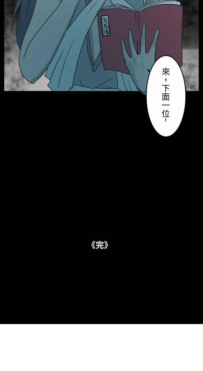 [第682话] 异世界 第14页