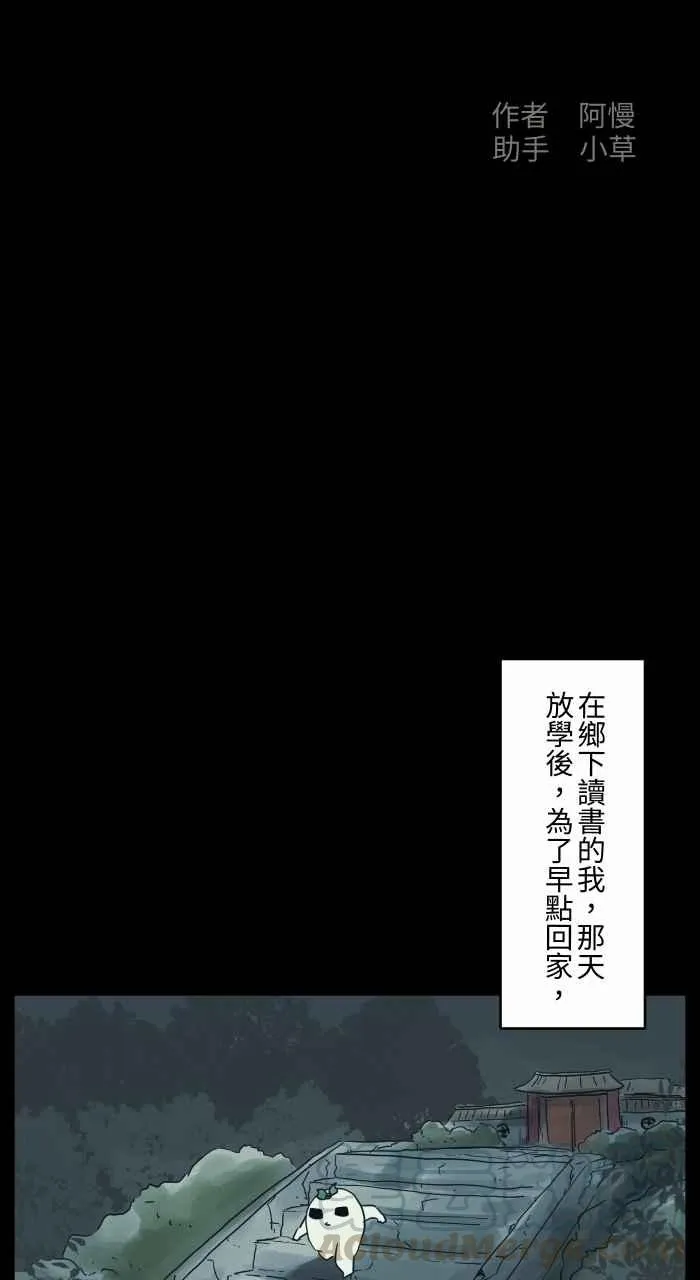 [第683话] 和尚 第2页