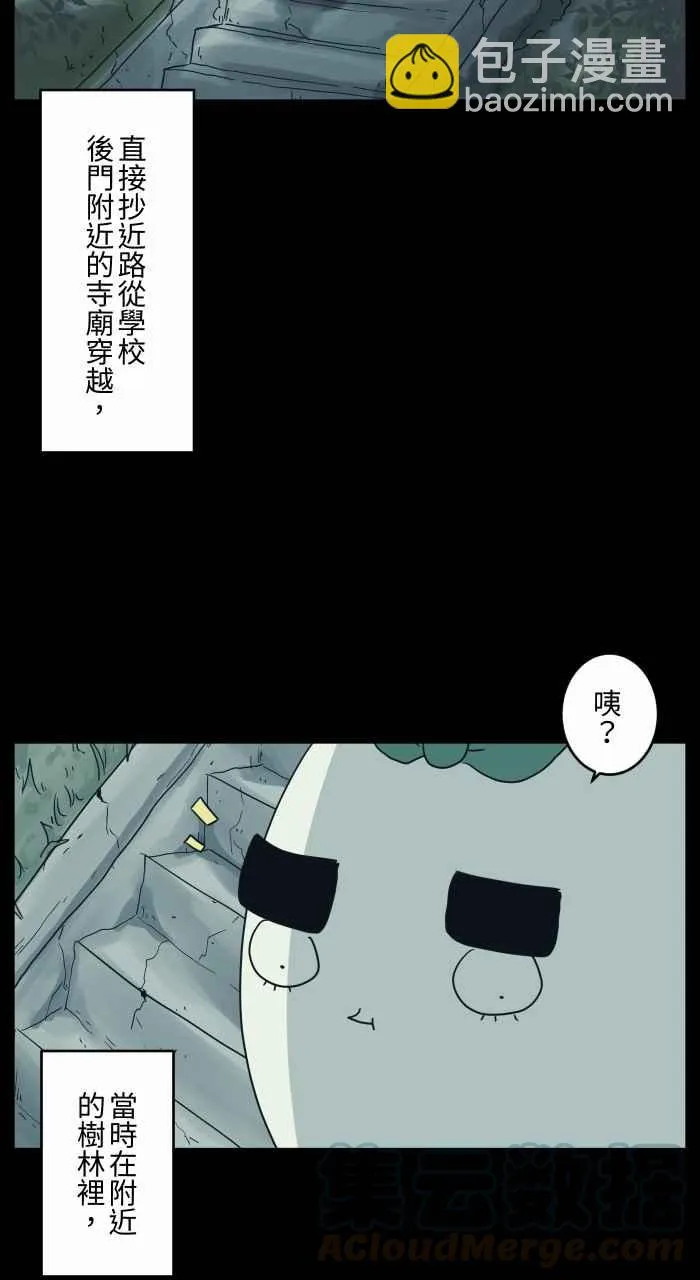 [第683话] 和尚 第3页