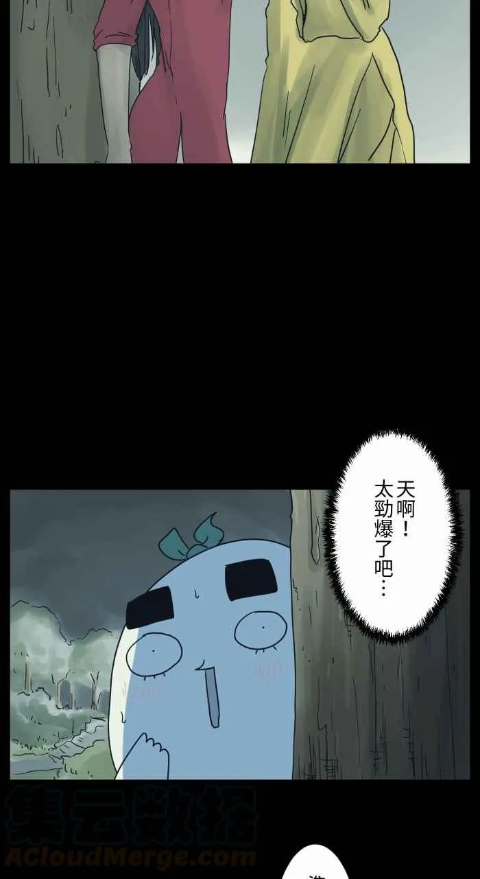 [第683话] 和尚 第5页