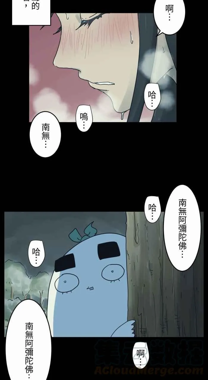 [第683话] 和尚 第8页