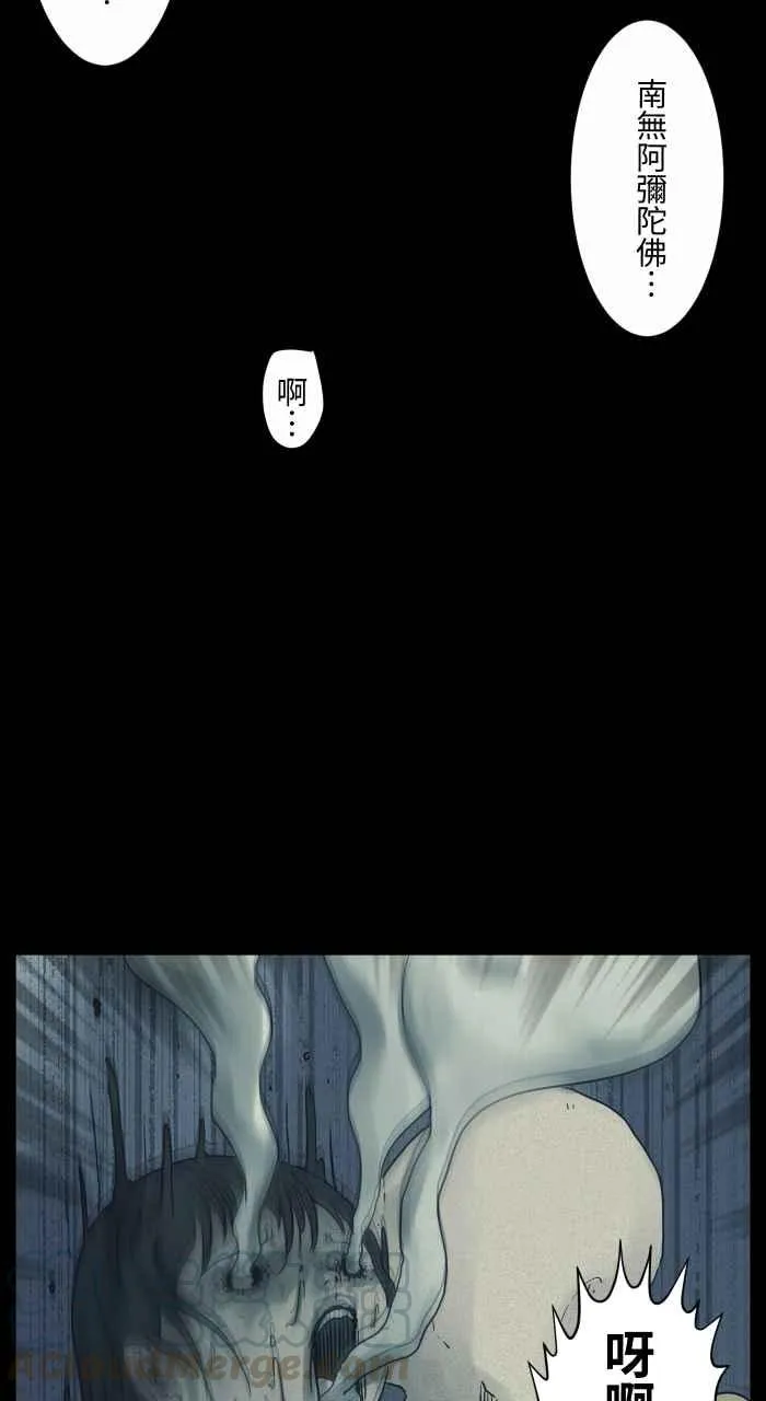 [第683话] 和尚 第9页