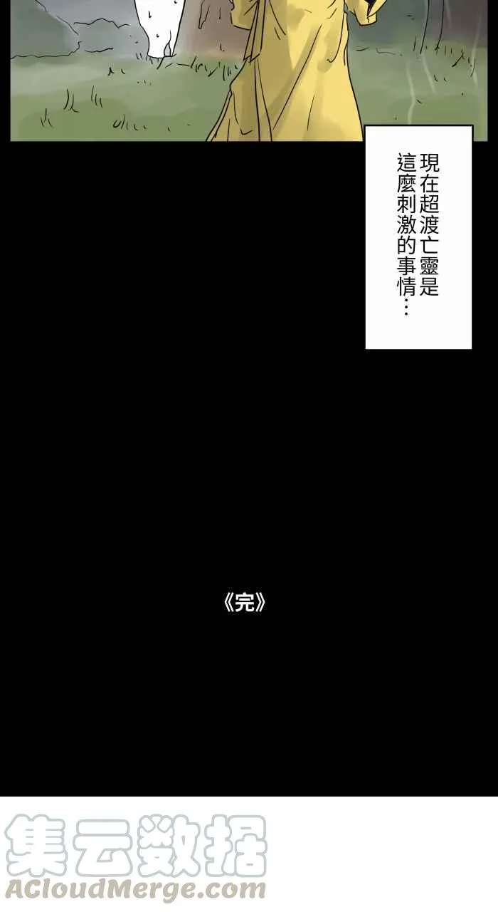 [第683话] 和尚 第11页