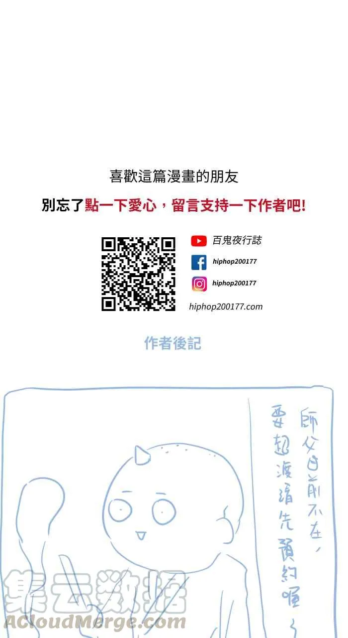 [第683话] 和尚 第12页