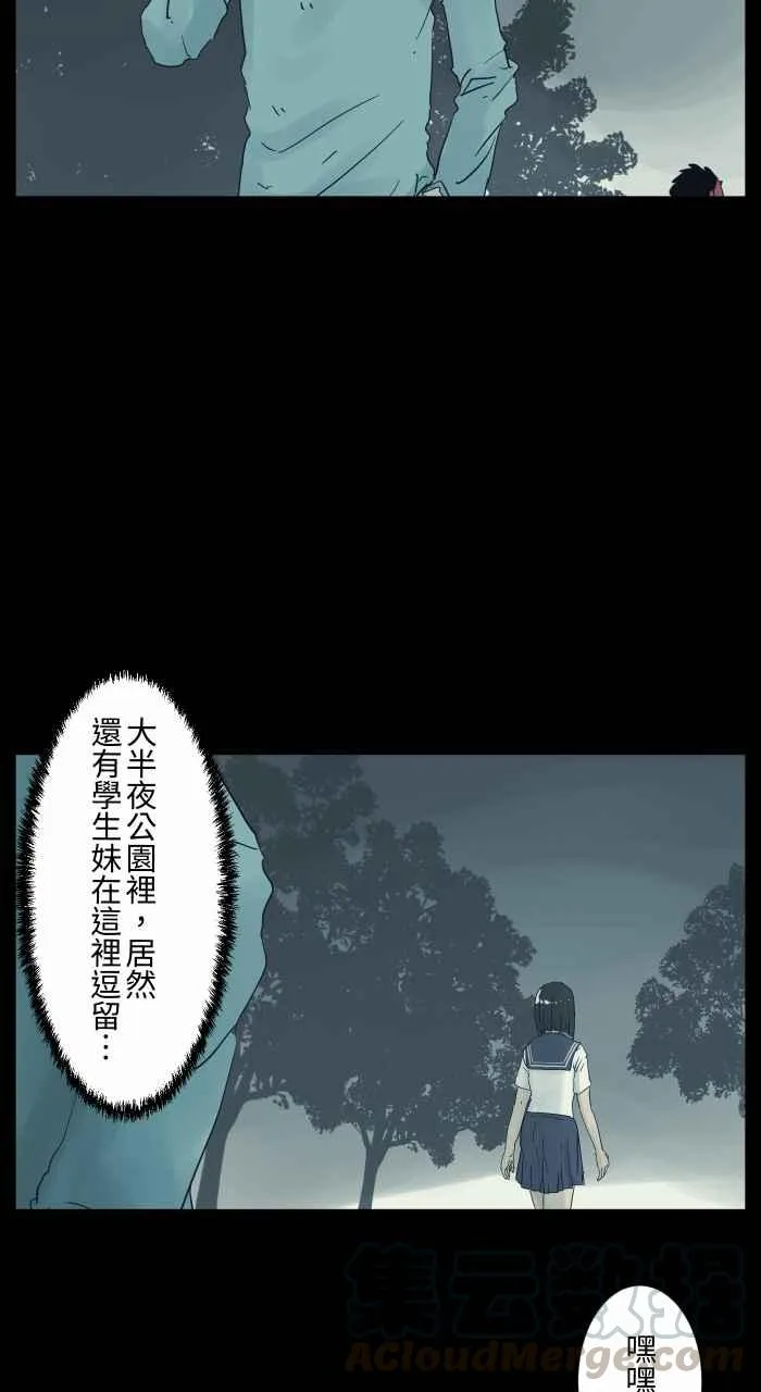 [第684话] 少块肉 第3页