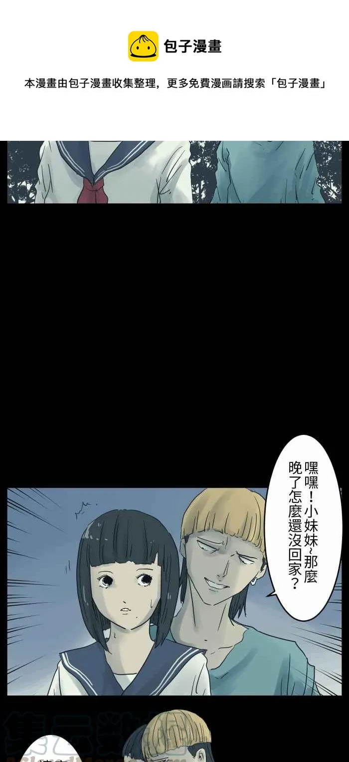 [第684话] 少块肉 第5页