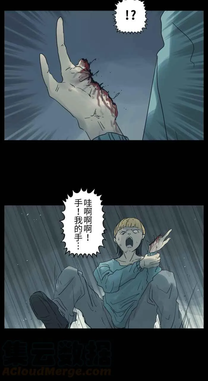 [第684话] 少块肉 第7页