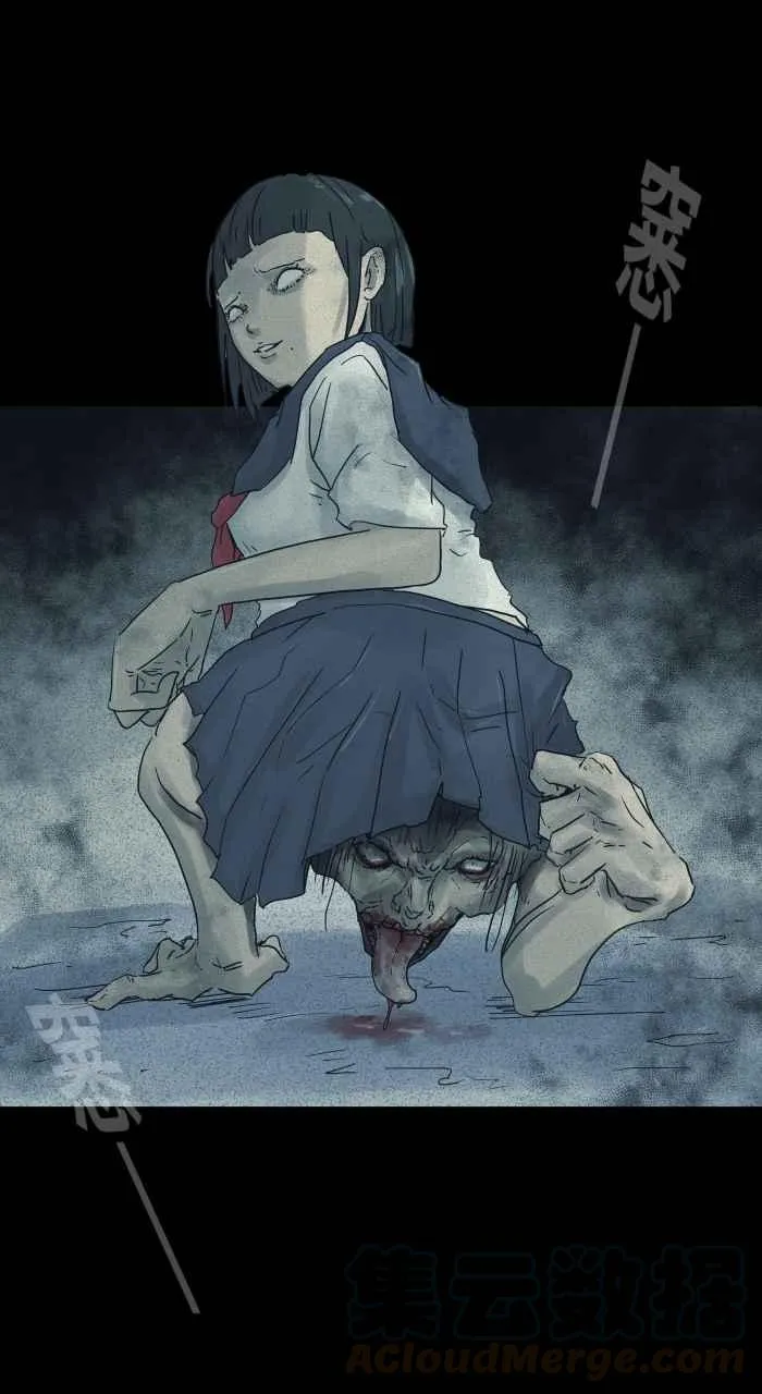 [第684话] 少块肉 第10页