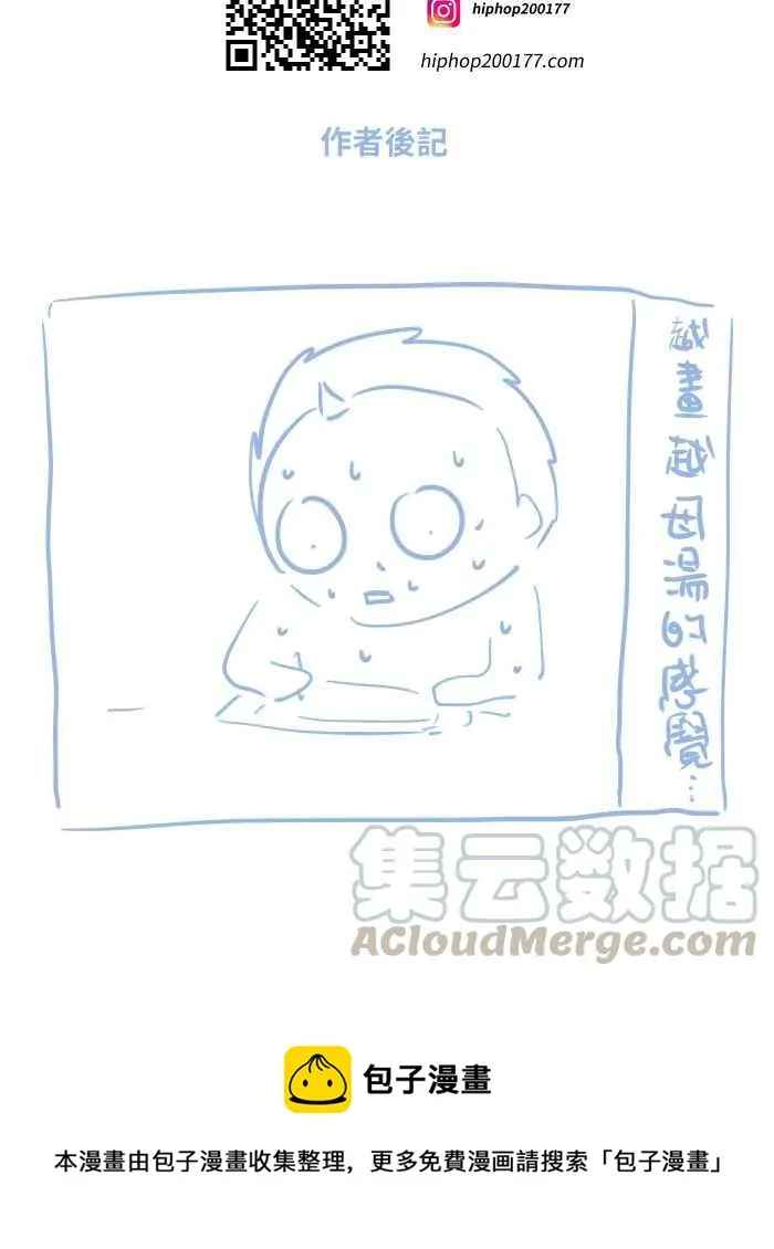 [第684话] 少块肉 第12页