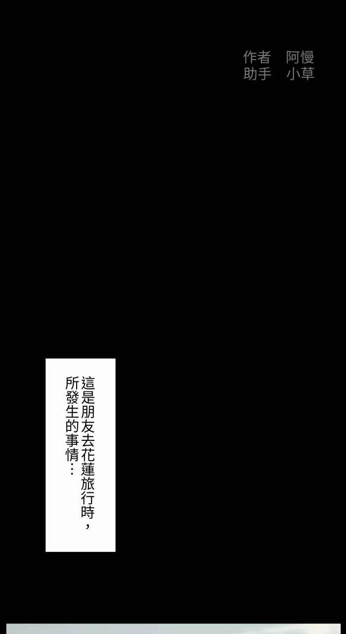 [第685话] 墓地 第2页