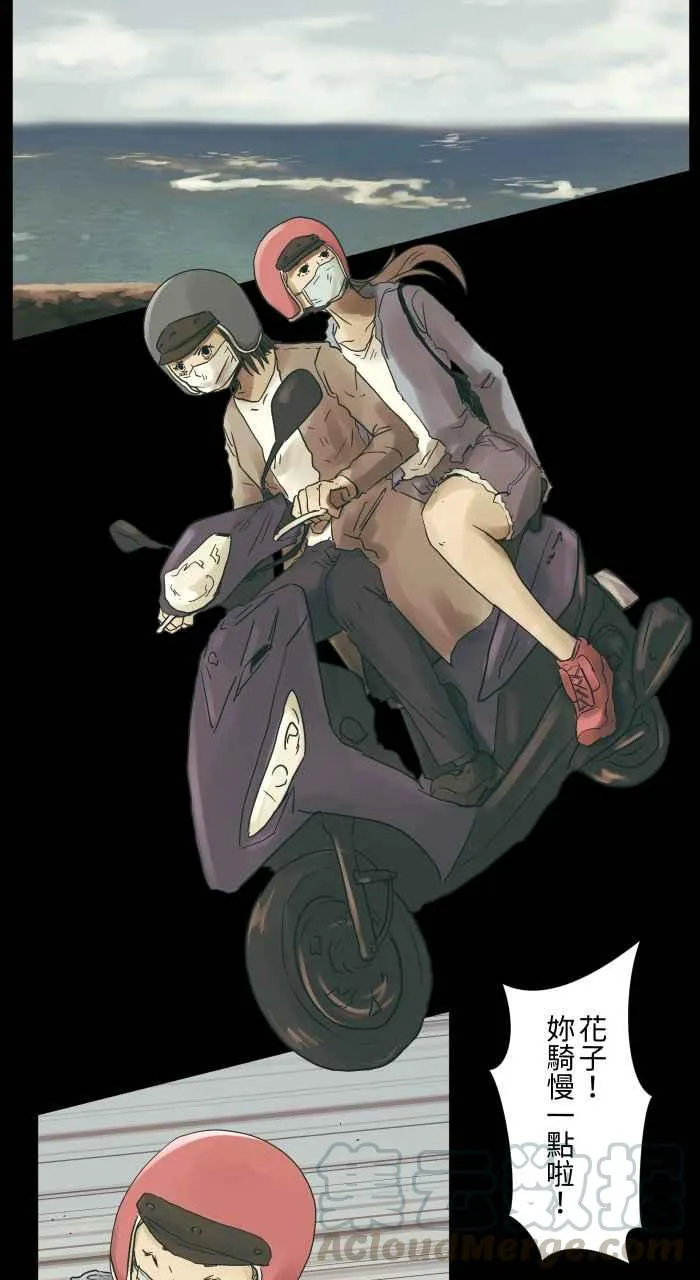 [第685话] 墓地 第3页