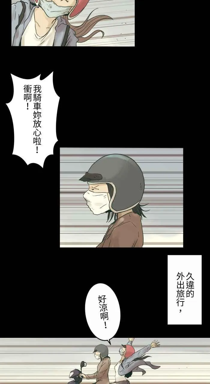 [第685话] 墓地 第4页