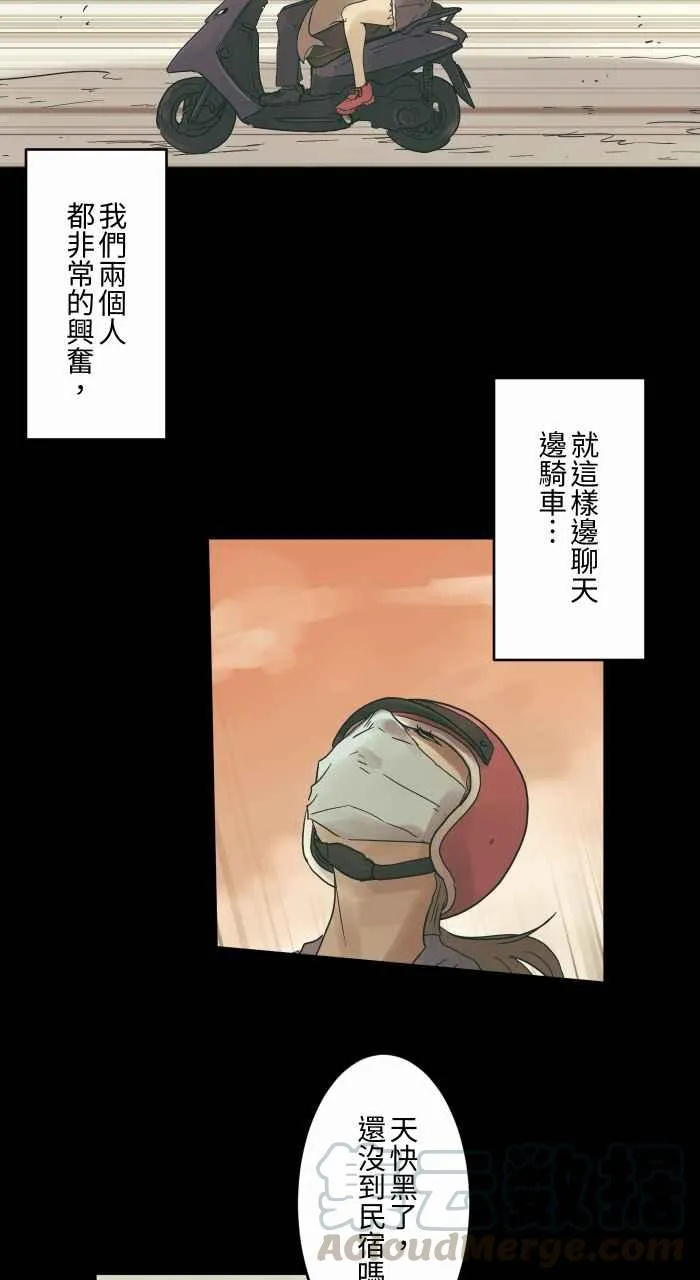 [第685话] 墓地 第5页
