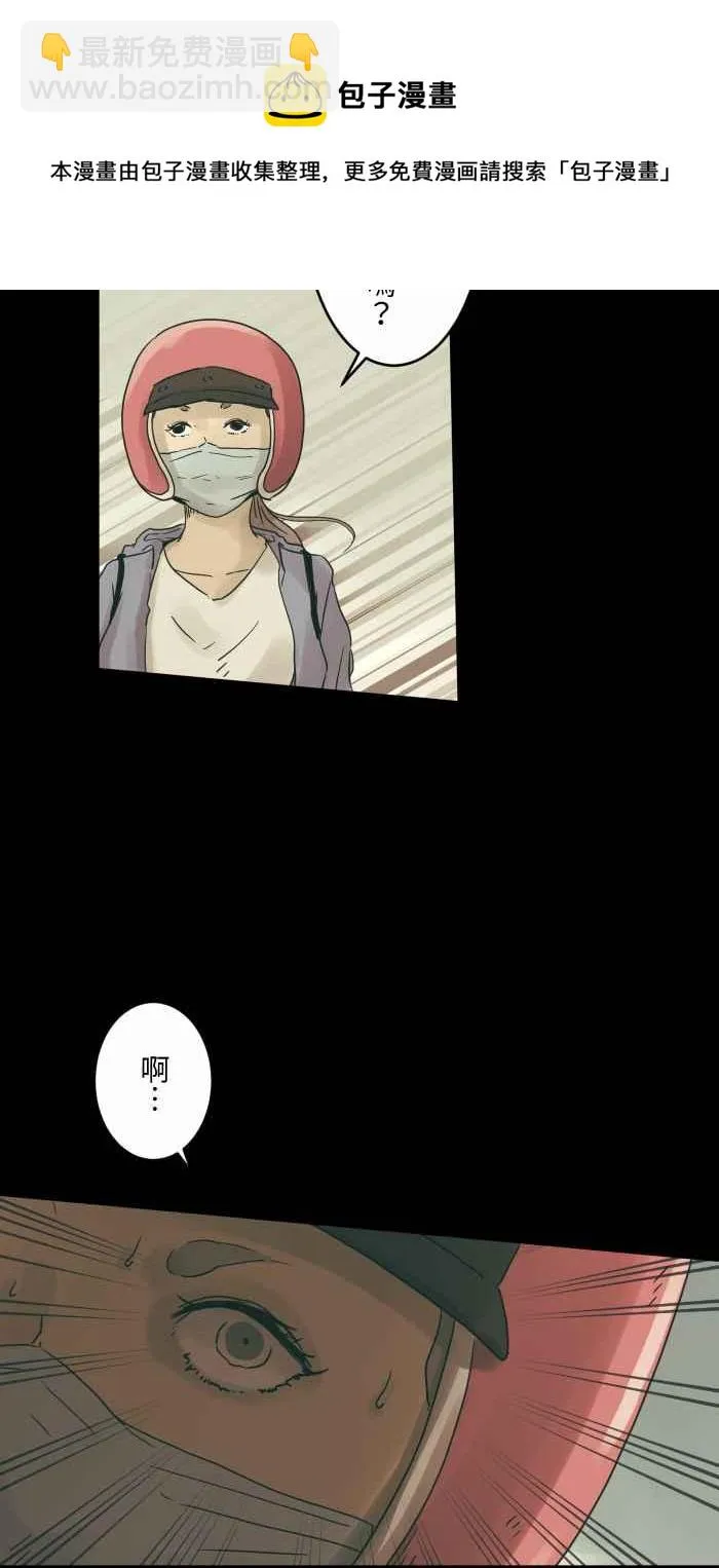 [第685话] 墓地 第6页