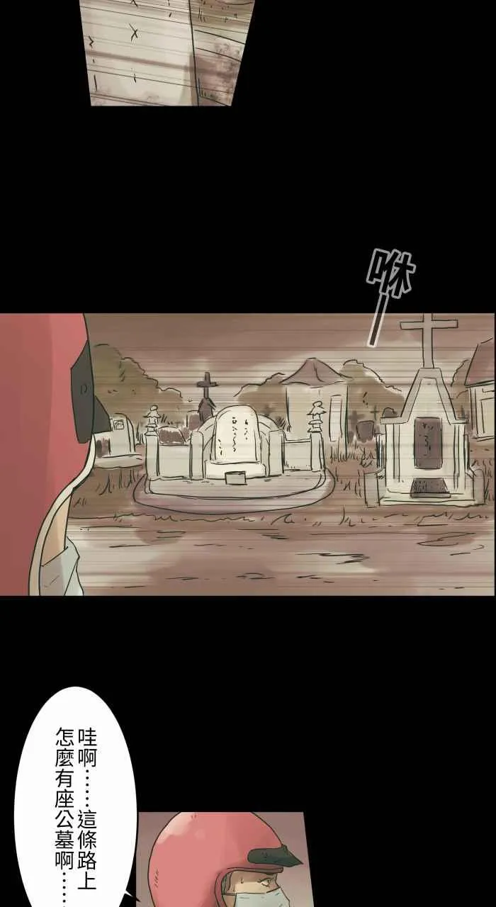 [第685话] 墓地 第8页