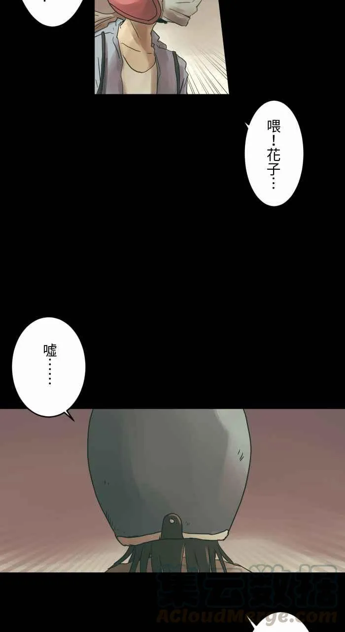 [第685话] 墓地 第9页