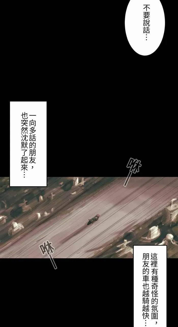 [第685话] 墓地 第10页
