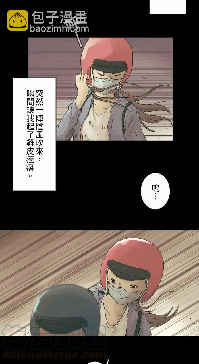 [第685话] 墓地 第11页