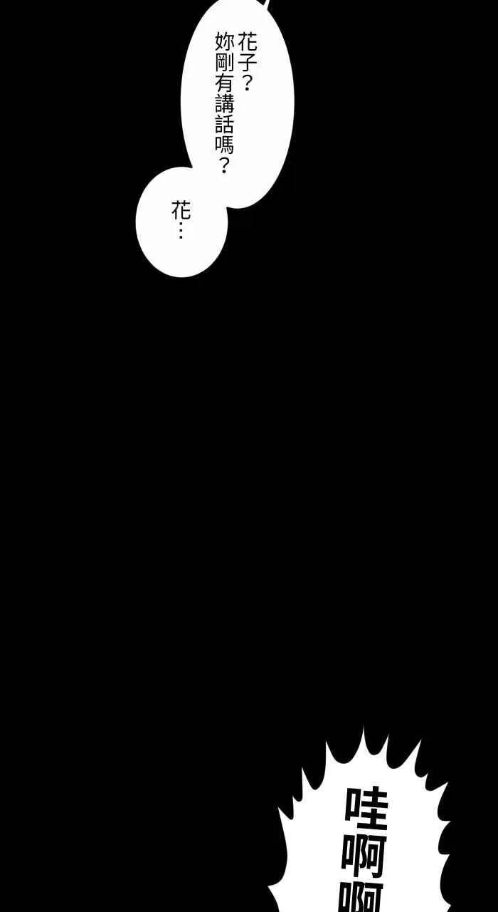 [第685话] 墓地 第12页