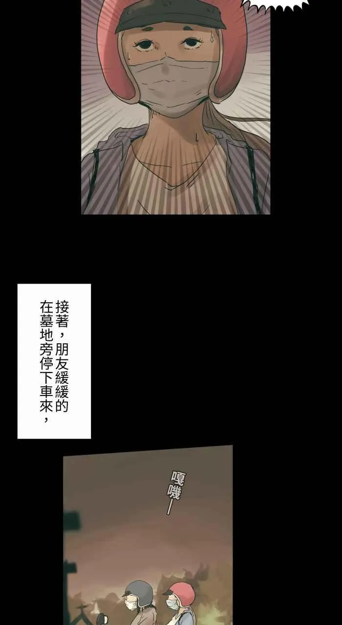 [第685话] 墓地 第14页