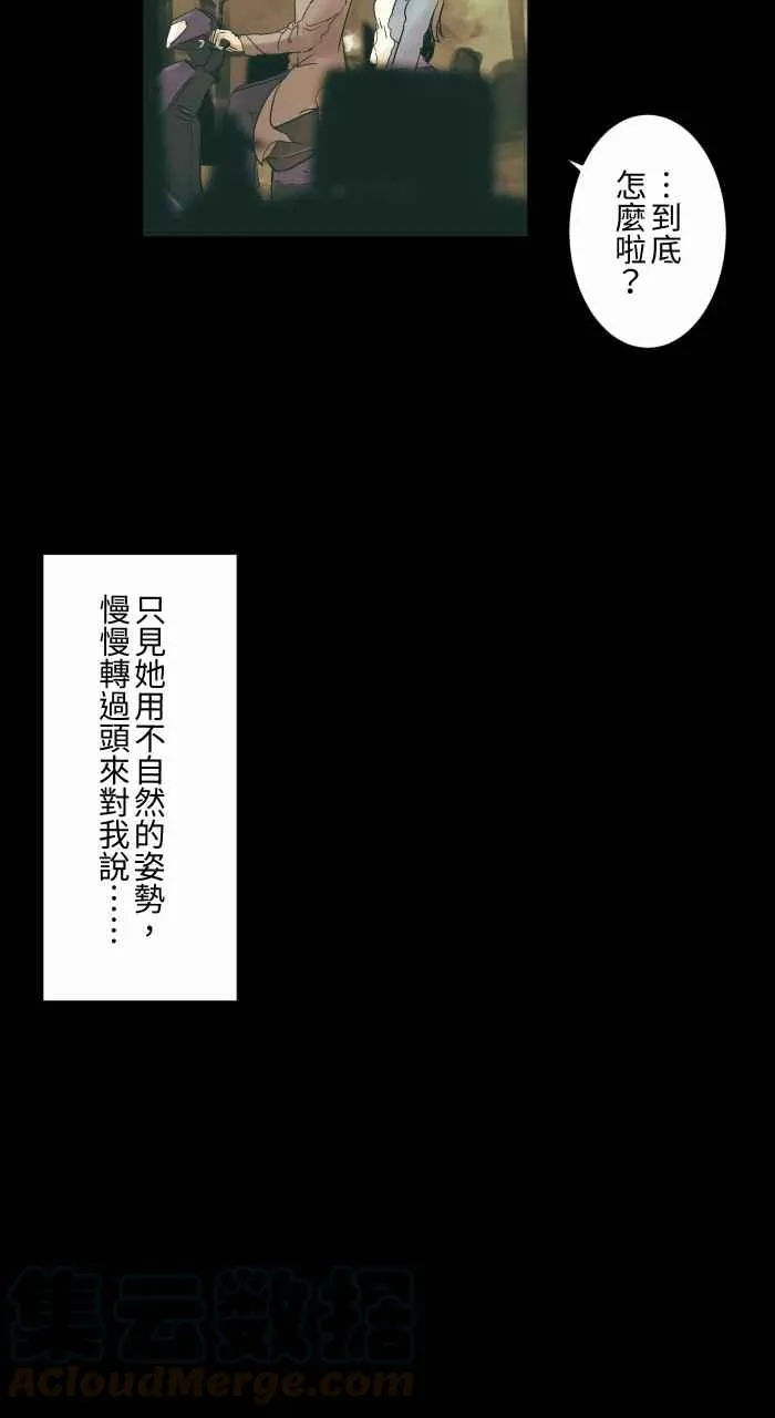 [第685话] 墓地 第15页