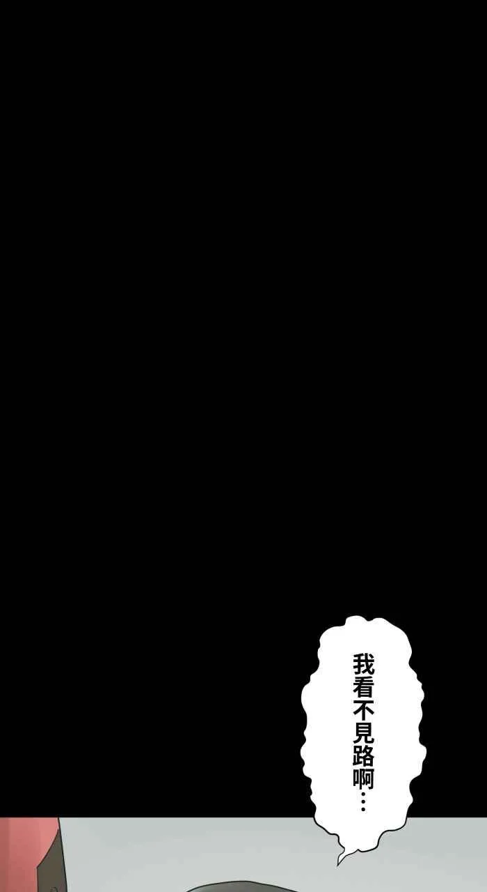 [第685话] 墓地 第16页