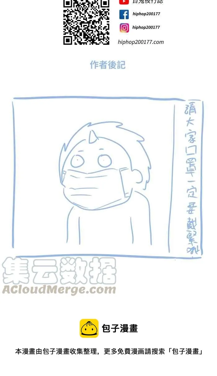 [第685话] 墓地 第19页