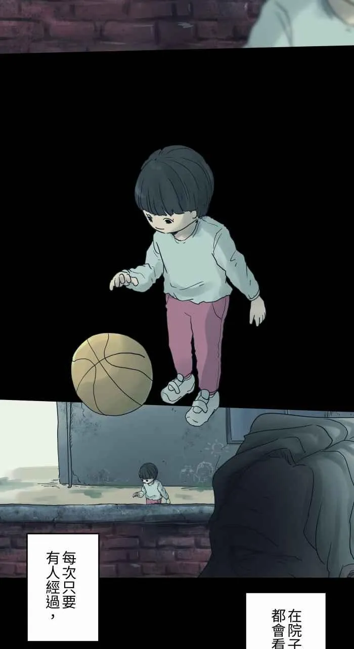 [第687话] 矮墙 第3页