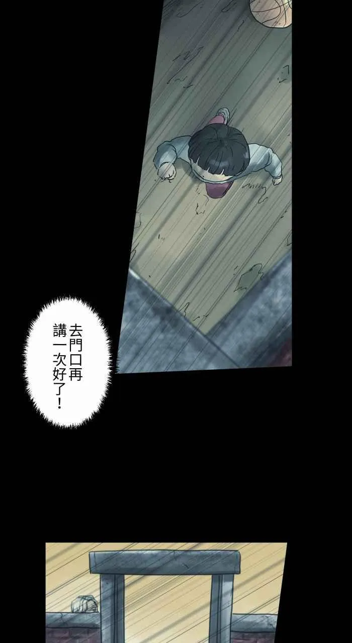 [第687话] 矮墙 第6页