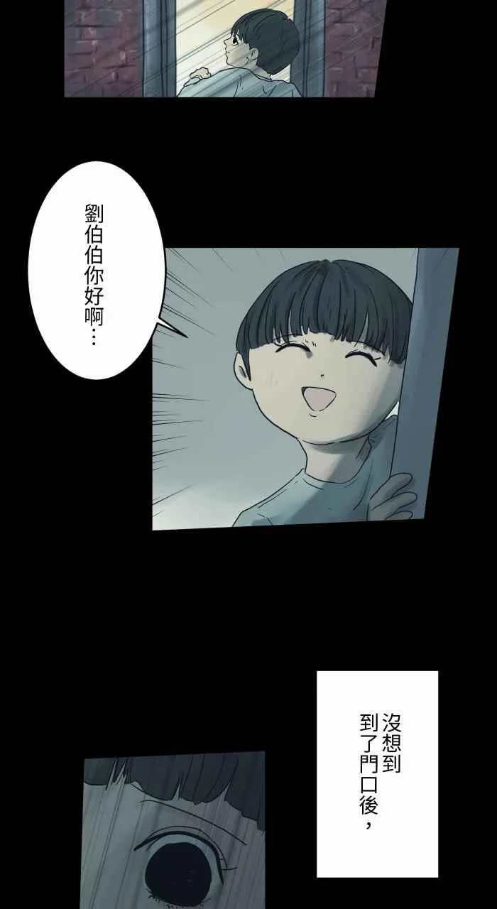 [第687话] 矮墙 第7页