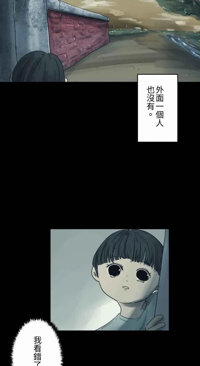 [第687话] 矮墙 第9页