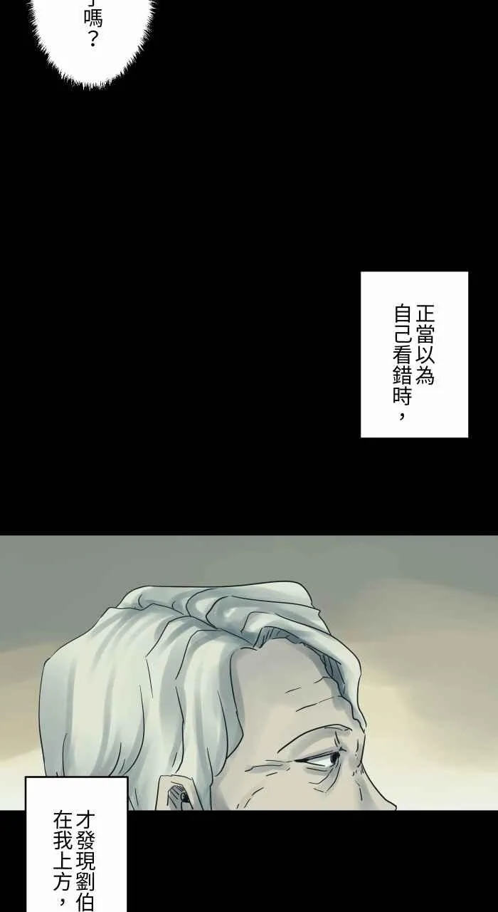 [第687话] 矮墙 第10页