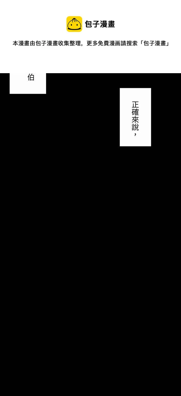 [第687话] 矮墙 第11页