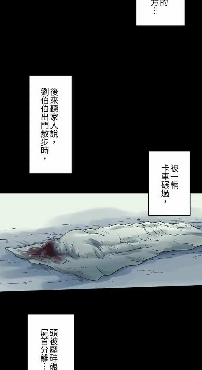 [第687话] 矮墙 第13页