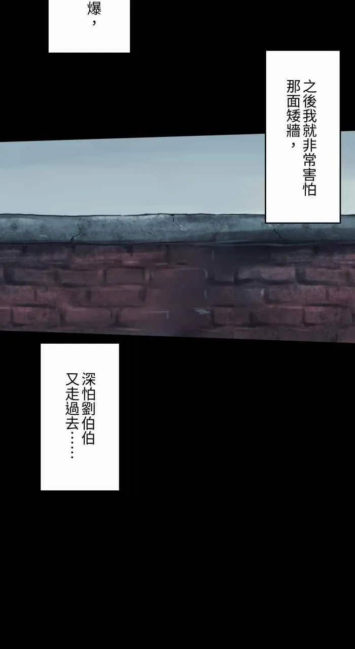 [第687话] 矮墙 第14页