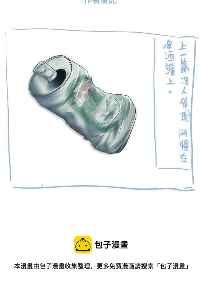 [第687话] 矮墙 第16页