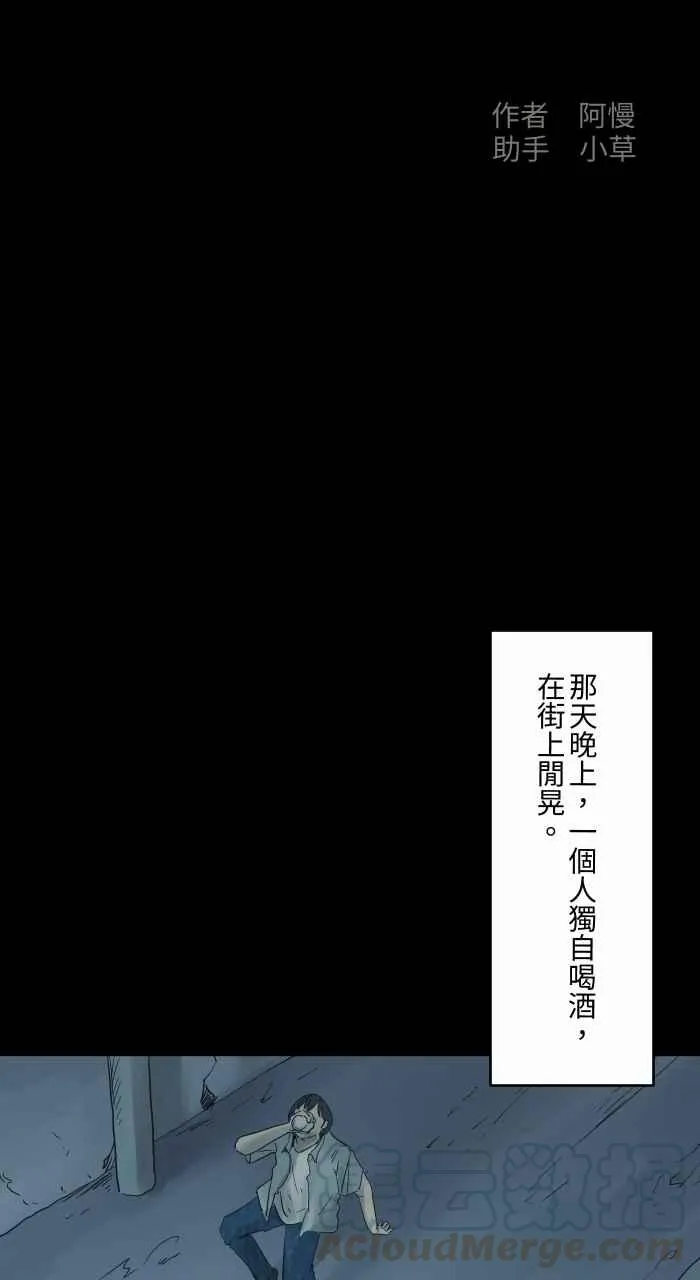 [第686话] 口哨 第2页