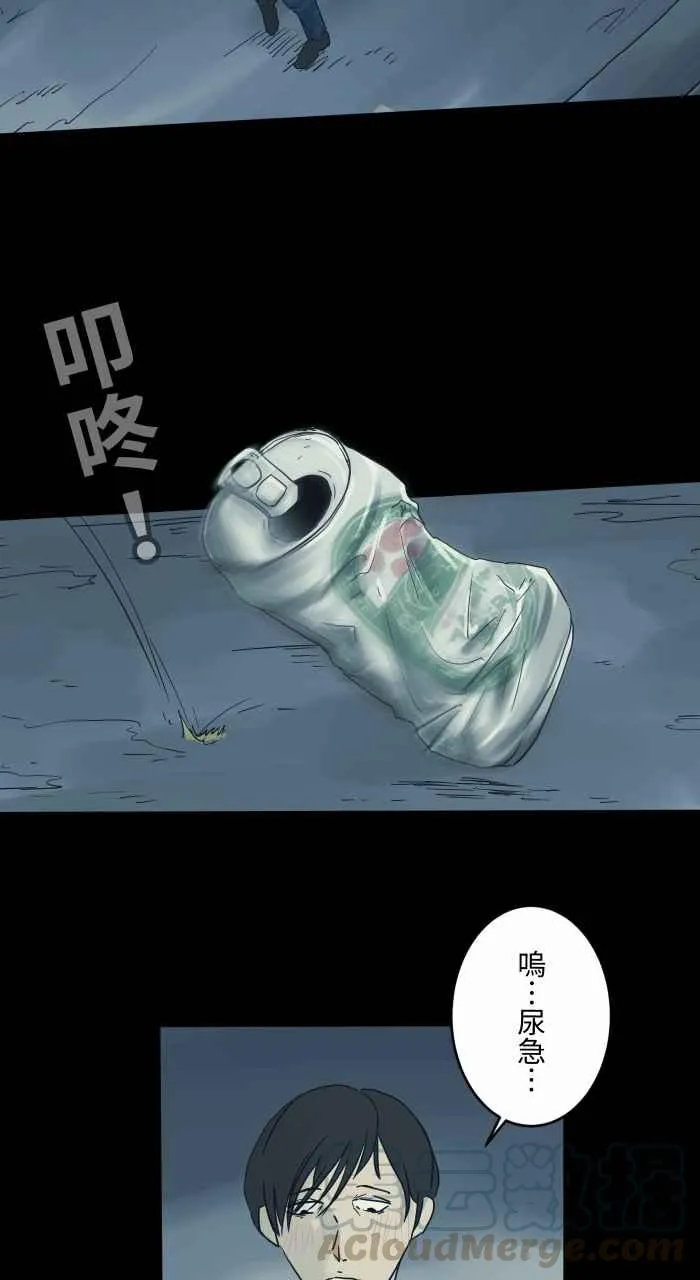 [第686话] 口哨 第3页