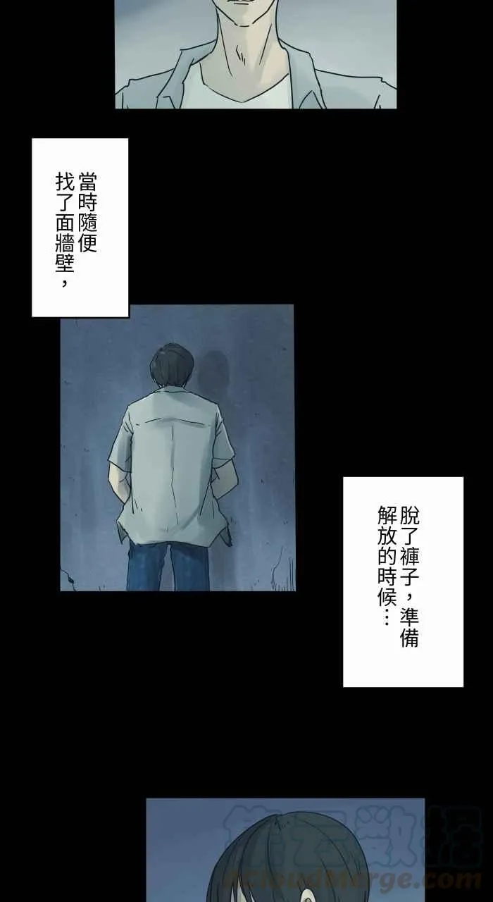 [第686话] 口哨 第4页
